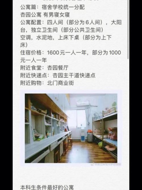 浙江师范大学寝室中毒(浙江师范大学学生寝室发生中毒事件)