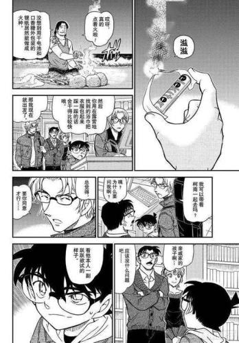 名侦探柯南漫画大结局(名侦探柯南大结局现已揭晓！)