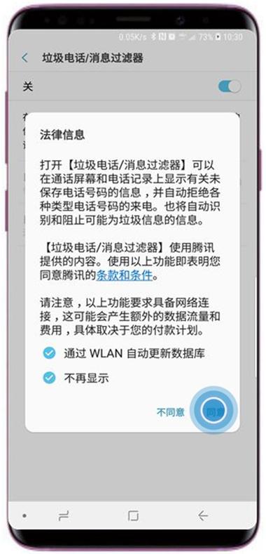 怎样屏蔽垃圾短信(屏蔽垃圾短信的方法及注意事项)