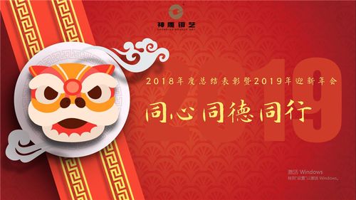 同创同德(同德同创，共铸美好未来)