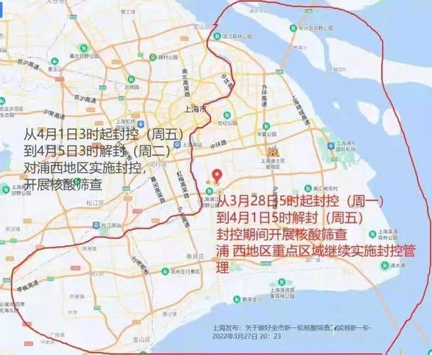 上海封控区名单(上海实行封闭管理 涉及区域名单公布)