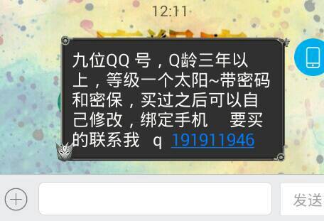 8位qq号(用8位QQ号辨别真假，实用小技巧分享，保护账号安全)