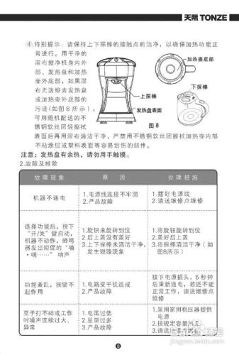 欧科豆浆机使用说明(欧科豆浆机详细使用说明)