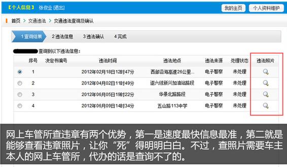 南通车管所违章查询(重新组织：南通车管所上线违章查询系统，让查询更便捷！新标题：南通车管所推出违章查询系统，方便快捷！)