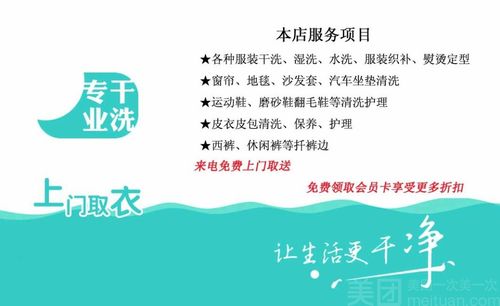 干洗店成本赛维干洗连锁(赛维干洗连锁店的成本分析及优化方案探究)