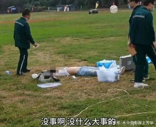 大学生热气球坠亡(大学生热气球意外身亡，链式重整责任细节)