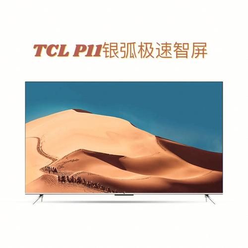 tcl a990(TCL A990智能手机：高端配置及超强拍照功能 - TCL A990：卓越拍照和强劲配置智能手机)