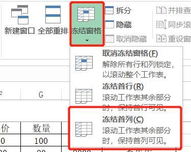 如何冻结窗口(如何锁定窗口大小？)