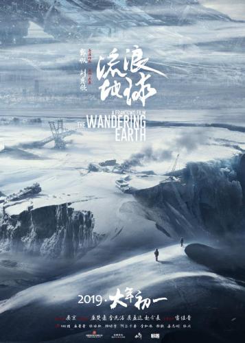 流浪地球主演(刘启等主演科幻大片《流浪地球》)