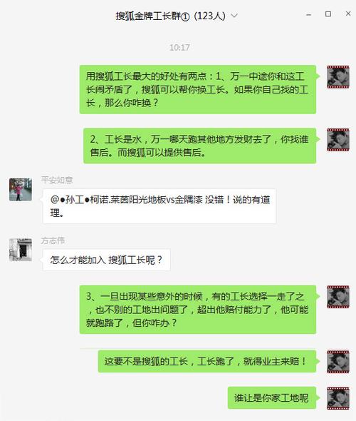 抢工长(如何抢到心仪工长？七招教你成为心机高手)