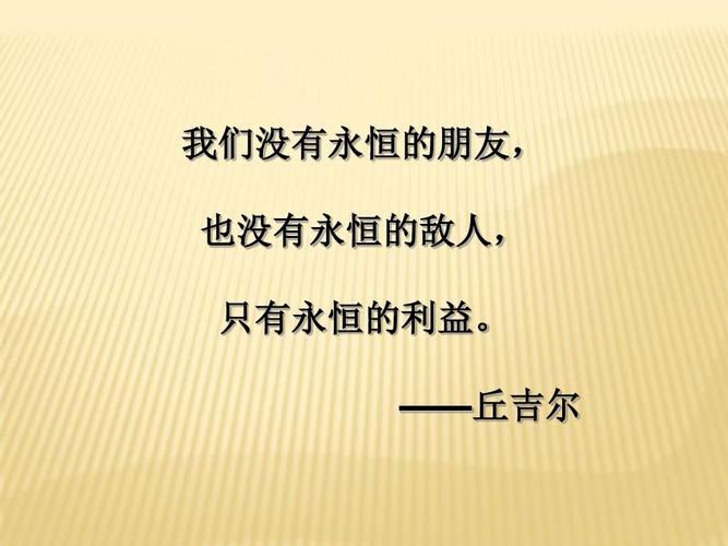 没有永远的朋友(好朋友不必永远在一起——友谊的淡定与成长)