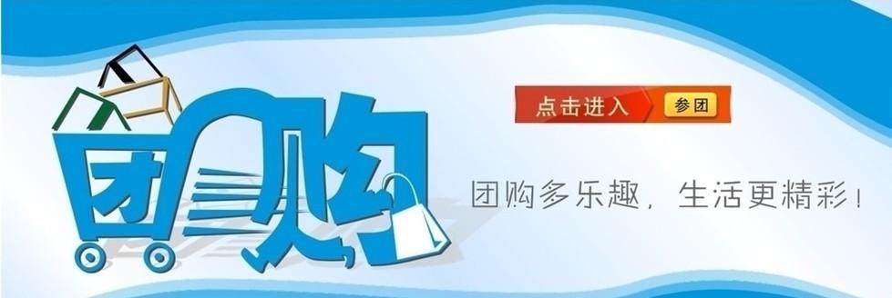 广州团购网站大全(广州地区最全的团购网站汇总)