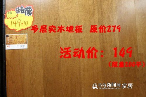 大自然地板团购(大自然地板集体采购，省心又省钱！)