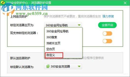 360主页打不开(如何解决360浏览器主页无法打开的问题)