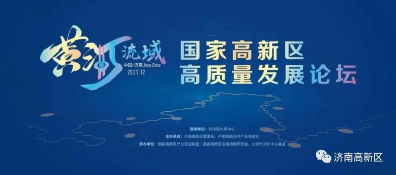 济南海信慧园论坛(济南海信慧园论坛探讨创新技术：未来发展趋势)