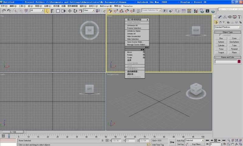 3dmax2009英文版(Rewritten title English version of 3dmax2009 without special characters)