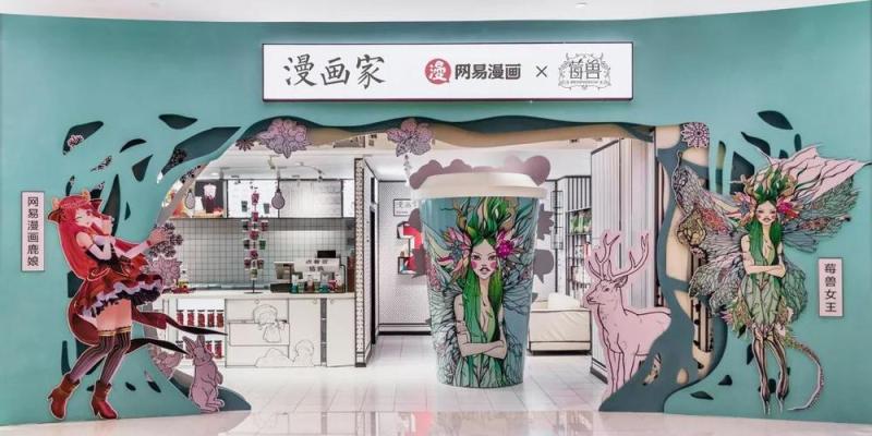 开动漫店(开一家精品动漫店，打造唯美二次元世界)