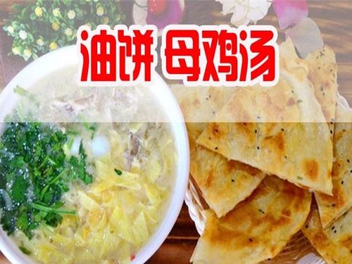 油饼母鸡汤(香脆油饼诱人食欲，母鸡汤暖心滋补)