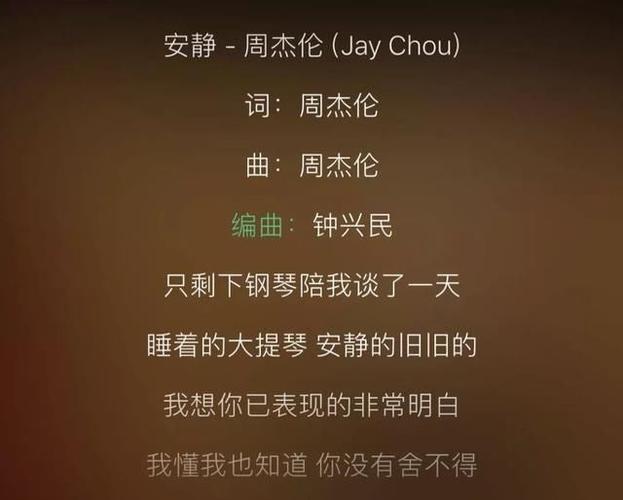 周杰伦蔡依林歌词(周蔡合唱《说好不哭》词曲燃爆心灵)