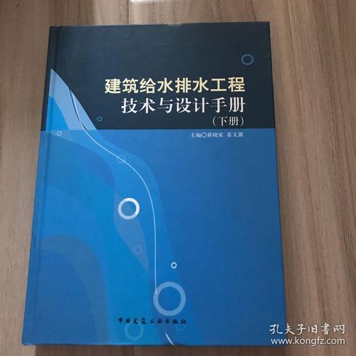 室内排水设计规范(室内排水设计规范-重要指南)