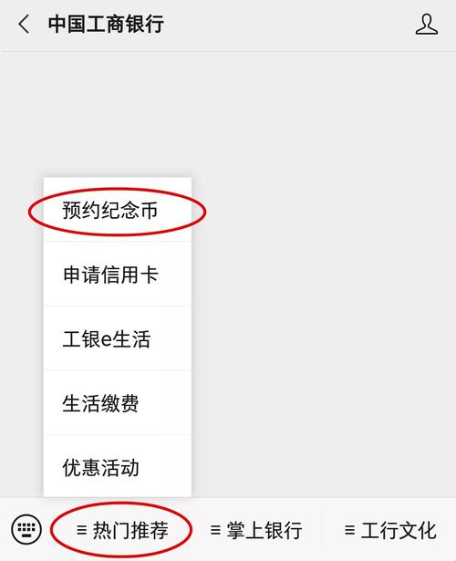 纪念币怎么预约(如何预约纪念币？-50字)