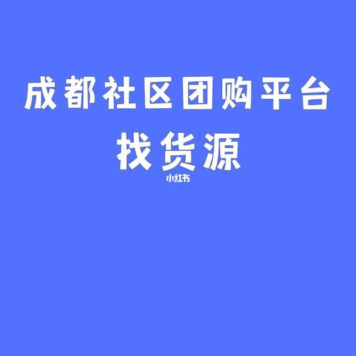 成都团购网大全(成都团购全攻略)