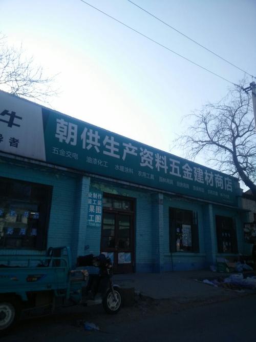 东坝建材城(东坝建材城：建材全批发，等你来选！)