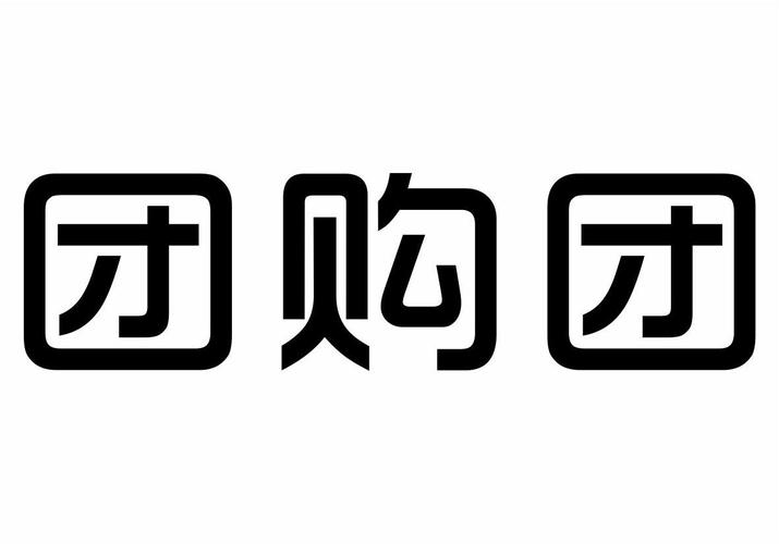 团购网 西安(西安团购网)