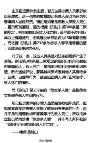 谁来挂我(新标题：谁将担负我的罪责？)