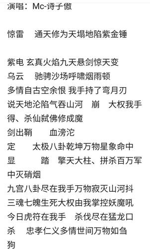 惊雷抒情版歌词(惊雷乐坛华彩绽放)